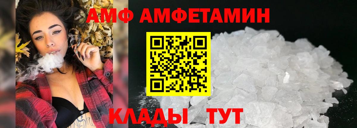 Амфетамин Premium Валуйки