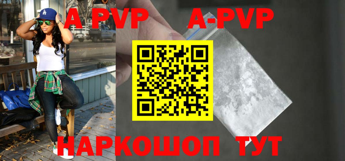 Alfa_PVP Соль Валуйки