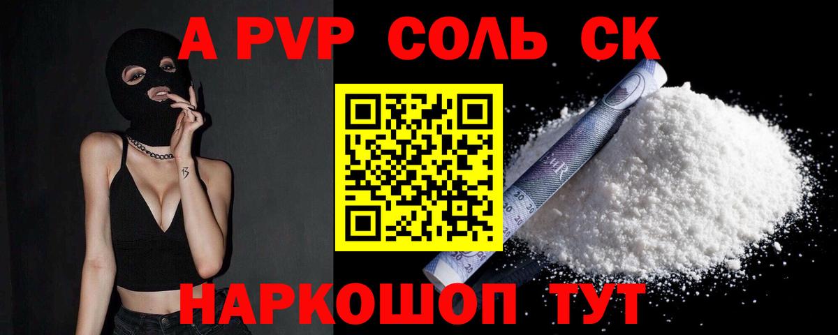 А ПВП кристаллы  Alpha-PVP VHQ  Alpha PVP кристаллы  Alpha PVP  Вход с VPN  Валуйки 