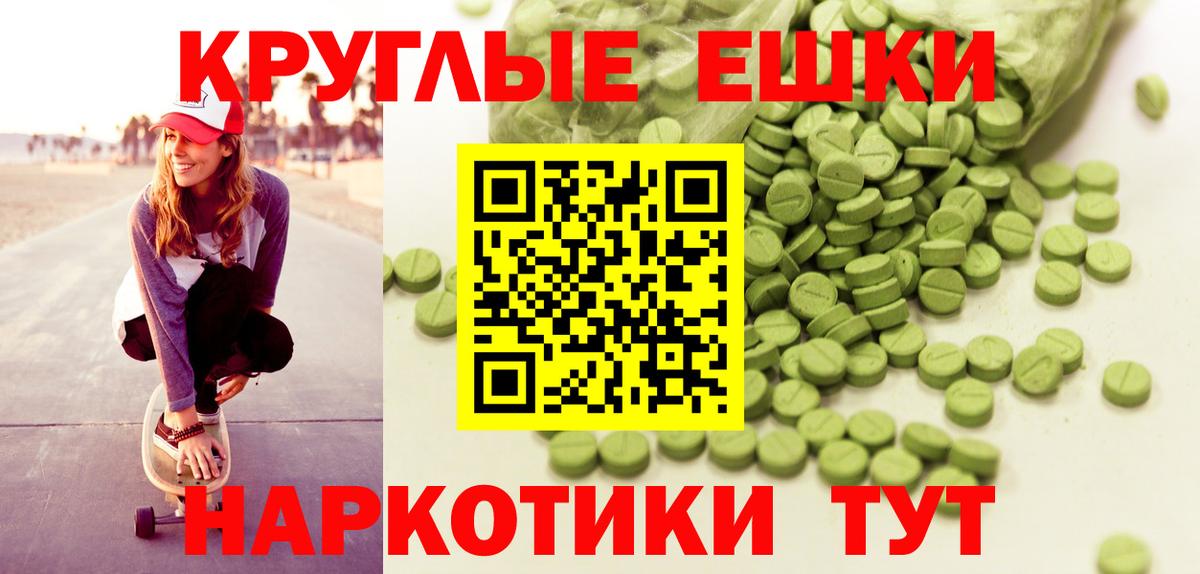 МЕГА зеркало  Ecstasy 99%  Ecstasy 280 MDMA  Вход с VPN  Валуйки 