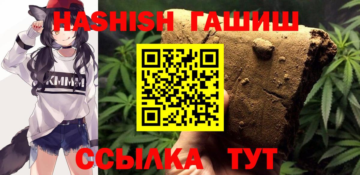 ГАШИШ Premium Валуйки