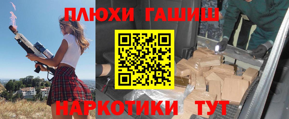 Гашиш Валуйки