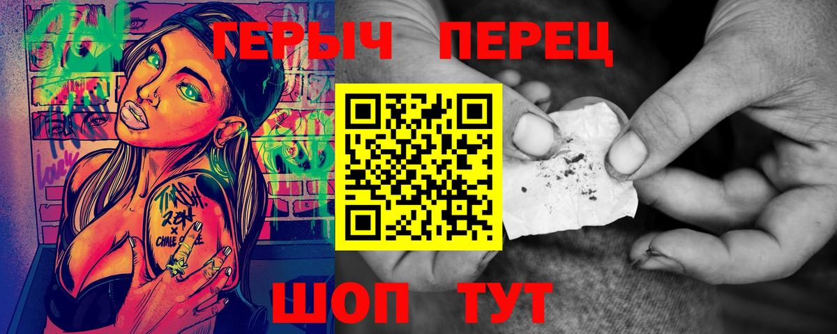 Героин  Вход с VPN  Валуйки  Героин белый 