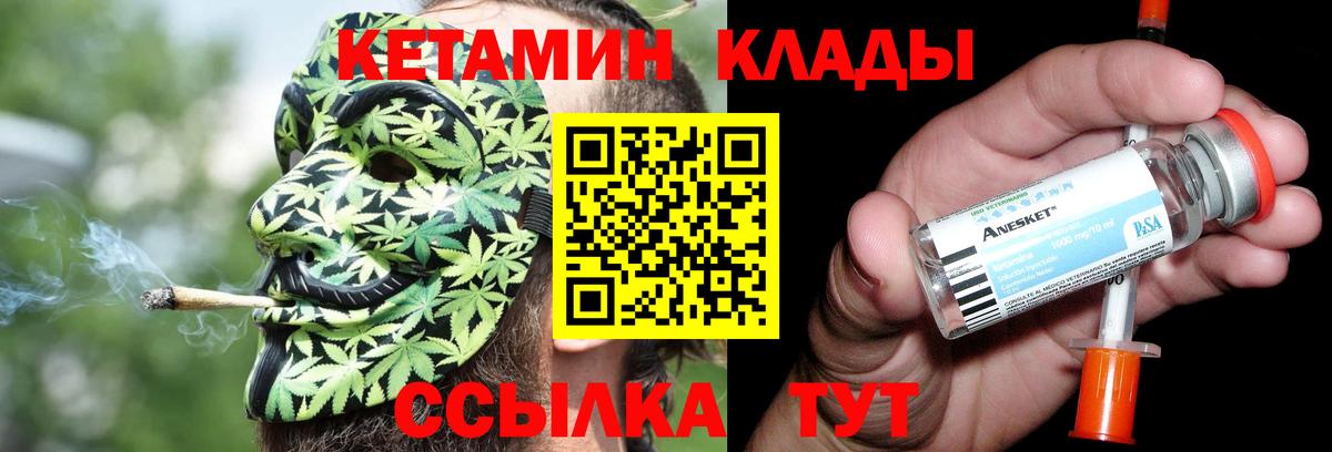 КЕТАМИН VHQ  Вход с VPN  Кетамин VHQ  Валуйки 