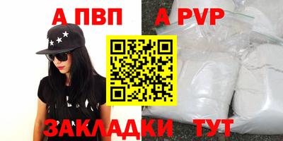 ALPHA PVP Кулебаки