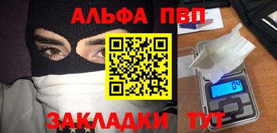 ALPHA PVP Кулебаки