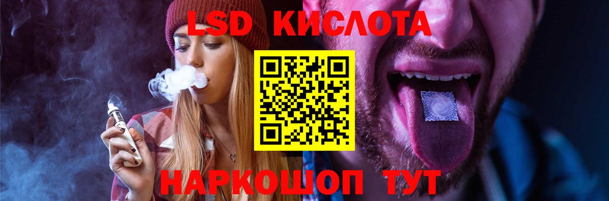 ЛСД экстази кислота  Вход с VPN  Валуйки 