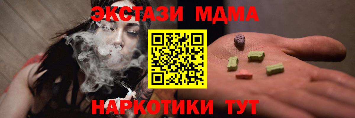 MDMA кристаллы  Вход с VPN  MDMA  Валуйки  MDMA crystal 