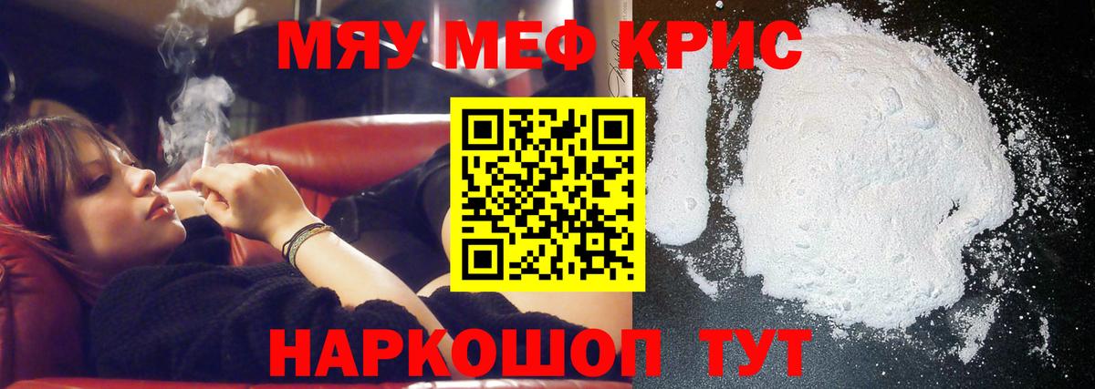 МЕФ  Вход с VPN  Валуйки  МЕФ мука 