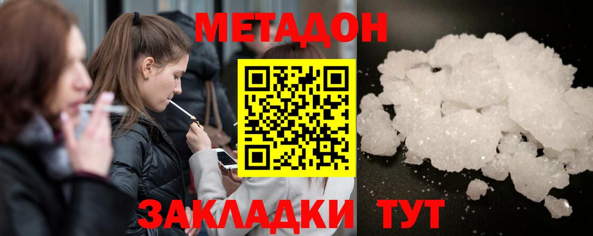 Валуйки  МЕТАДОН кристалл  ОМГ ОМГ рабочий сайт  Вход с VPN 