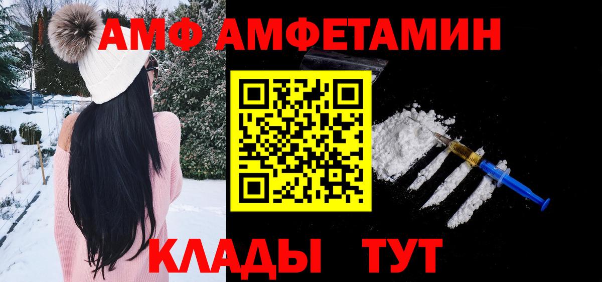 МЕТАМФЕТАМИН Декстрометамфетамин 99.9%  Вход с VPN  Валуйки 