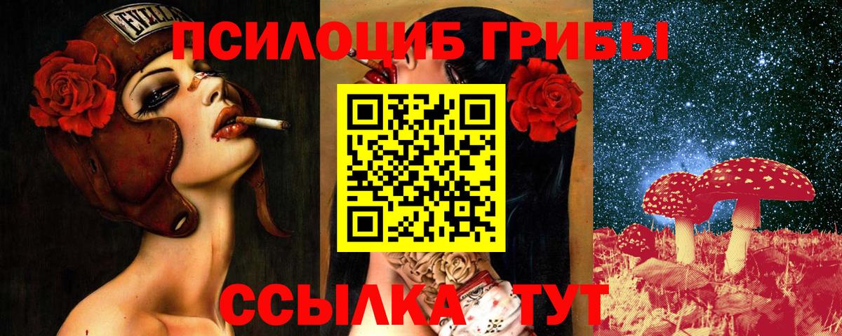 Галлюциногенные грибы Magic Shrooms  Вход с VPN  Валуйки 