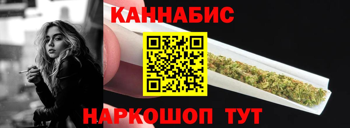 Бошки Шишки план  Вход с VPN  Валуйки  Каннабис White Widow 
